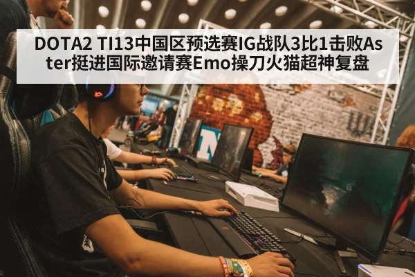 dota 2 tournament