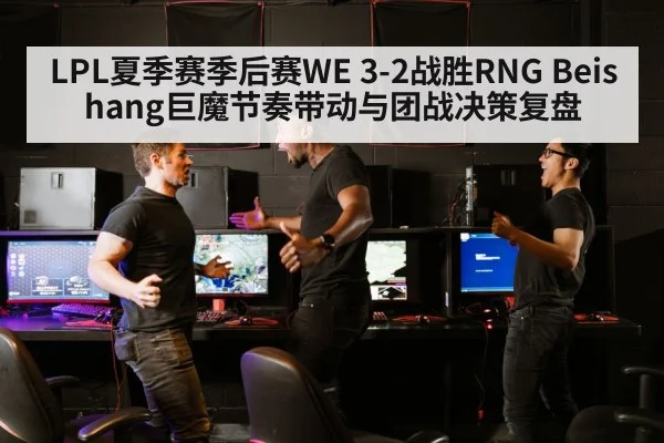 esports match